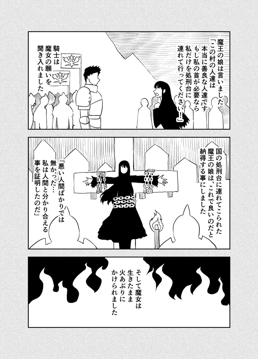 優しすぎた魔女 2/4 