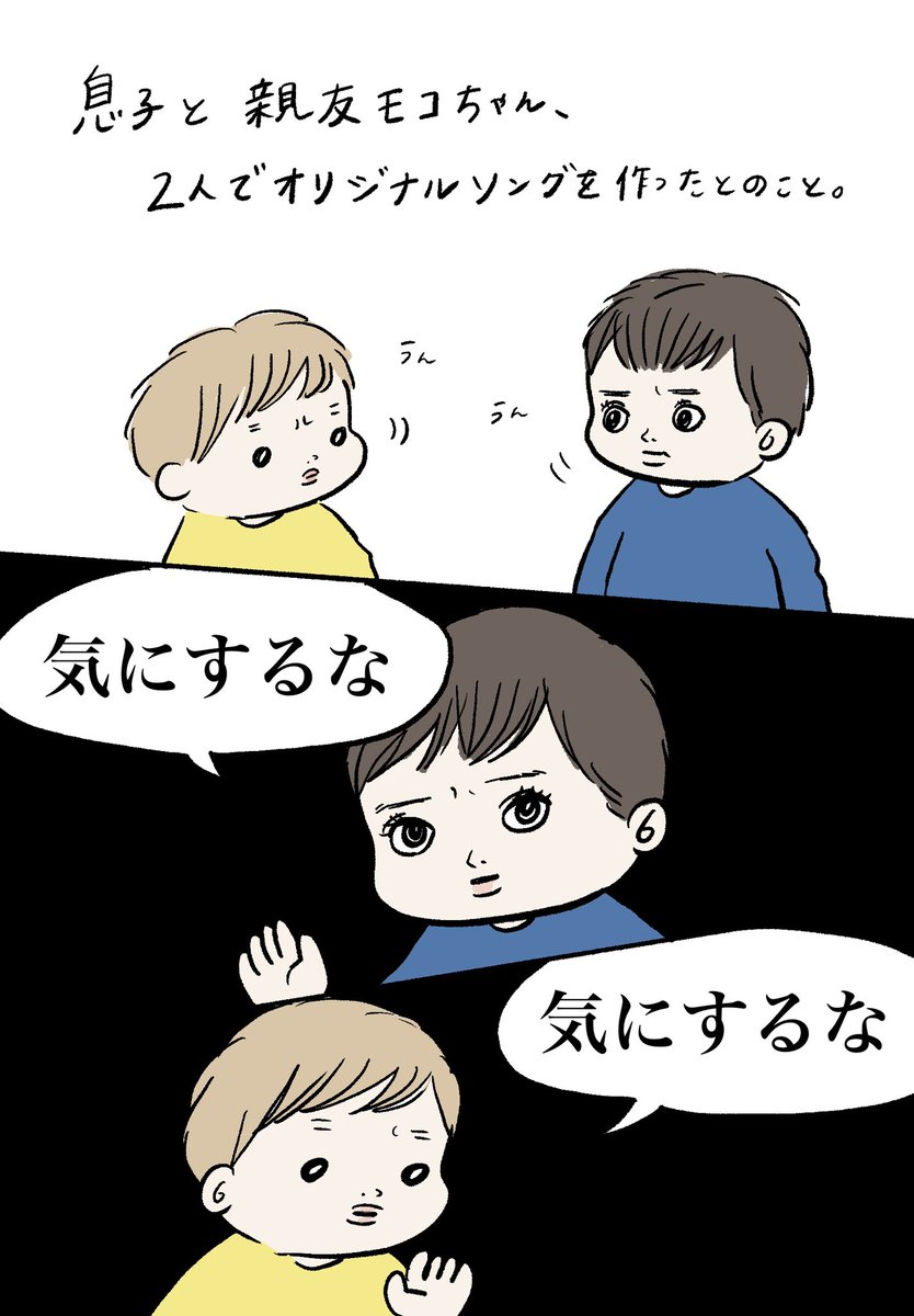 6歳の考えたかっこいい歌詞 