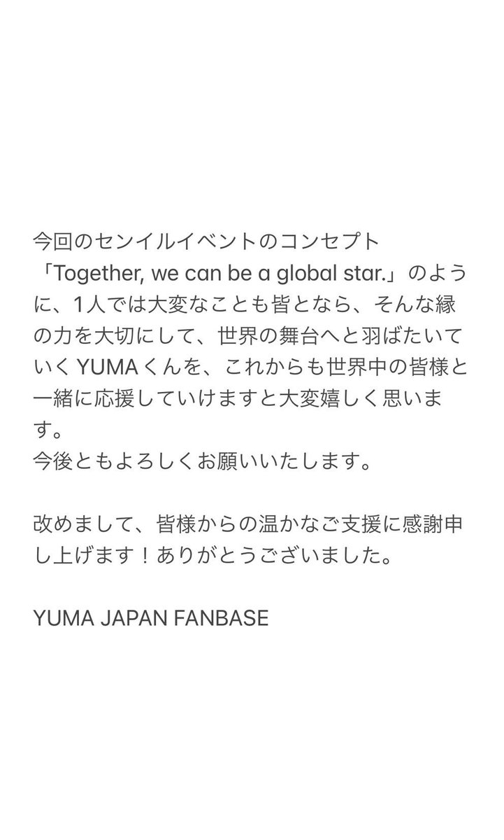 ⁡
𝐇𝐀𝐏𝐏𝐘 𝐘𝐔𝐌𝐀 𝐃𝐀𝐘
𝐒𝐩𝐞𝐜𝐢𝐚𝐥 𝐓𝐡𝐚𝐧𝐤𝐬 💌 ˎˊ˗
⁡
▶︎ 𝐍𝐞𝐱𝐭 𝐁𝐢𝐫𝐭𝐡𝐝𝐚𝐲 ..
　𝐌𝐀𝐊𝐈 🐶
⁡
#HAPPY_YUMA_DAY
#andTEAM_YUMA