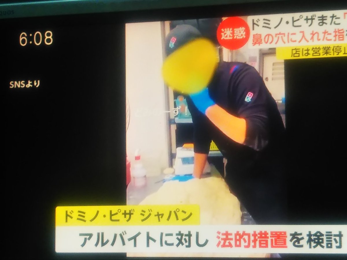 kmhs0219's tweet photo. 尼崎は馬鹿が多い。
ドミノピザ尼崎店
2019年2月食べながらピザカット
2021年6月シェイクをピザに
そして今回鼻に入れた指をピザ生地に。
尼崎はあの人の出身地
#ドミノピザ
#尼崎
#限界知能 https://t.co/OrdENyCCmr