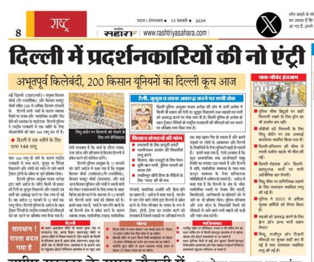 vishwajeet_aisf's tweet photo. फिर किसानों को रोकने के लिए धोखेबाज सरकार ने रास्ते में कील, कंटीले तार, बैरीकेड लगा दिया था। पर किसान तो किसान ही हैं जब निकल जाते हैं तो फिर रूकने वाले कहाँ हैं। वे तो बंजर भूमि पर भी हल चला फसल उगाना अच्छे से जानते हैं।
किसान साथियों बढ़े चलो कि नये व सुंदर फसलों को लगा सकें. https://t.co/iFk13UlnOt