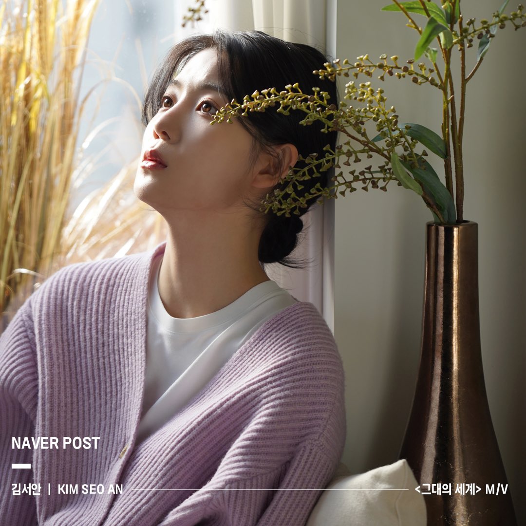 vastprbot's tweet photo. [VAST POST]

운명처럼 다가온,
김서안의 세계를 소개합니다🤍

🌼https://t.co/qVZjYS1YP3

#겨울의_끝자락 #서안의_서안에의한_서안을위한_무드대방출
#김서안 #KIMSEOAN #그대의세계 #뮤직비디오
#VAST엔터테인먼트 #VASTENTERTAINMENT
#VASTPOST https://t.co/a9MXUjIAcm