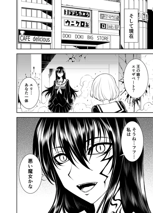 優しすぎた魔女 4/4 