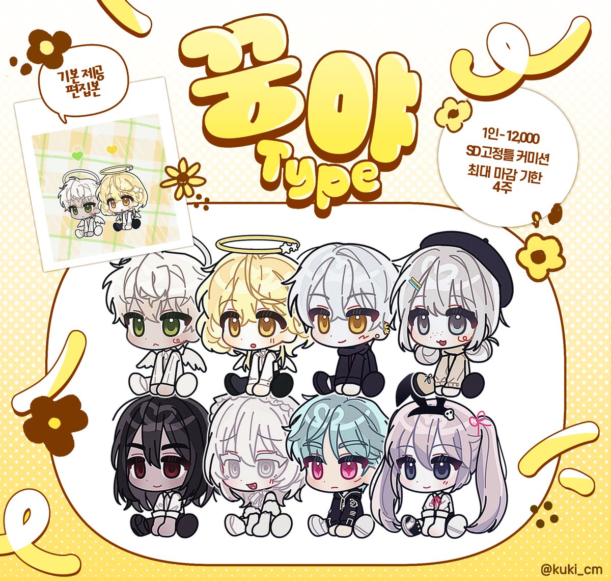 꾸끼 꺼미션 tweet media