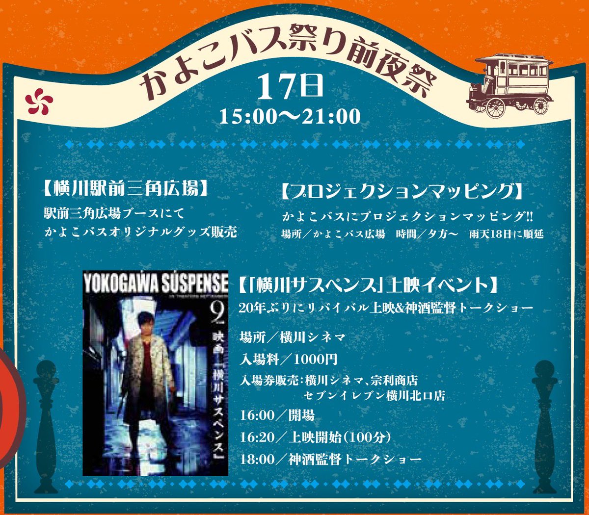 yokogawatomaton's tweet photo. 2月17日(土)はイベント盛りだくさん㌧
11時30分からはカジルモールで、15時からはかよこバス祭り前夜祭がある㌧
遊びに行く㌧✨
#サンフレッチェ広島 
#かよこバス祭り https://t.co/fWUurZnn7T