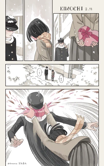 【バレンタイン漫画(1p)】
…? 