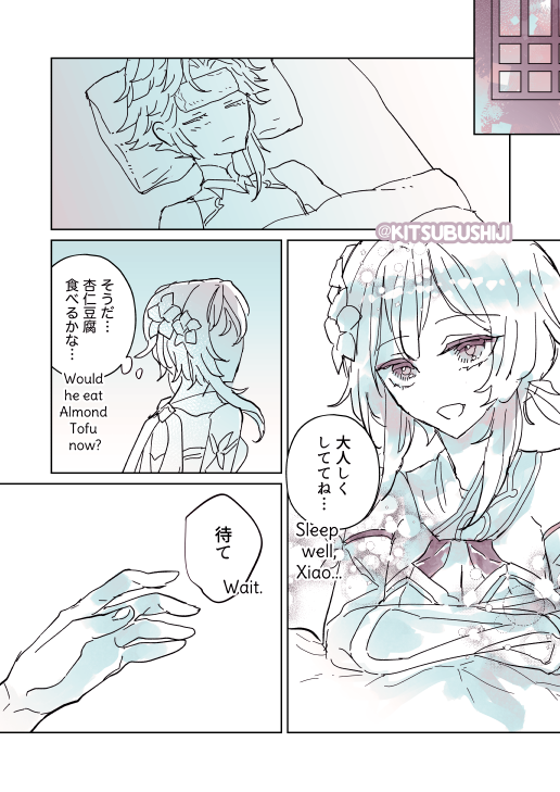 ハッピーバレンタイン?
#魈蛍 #xiaolumi 