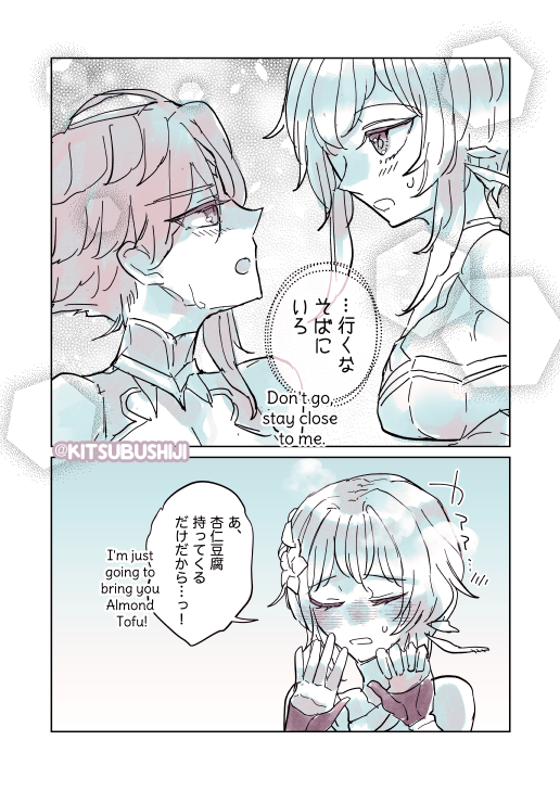 ハッピーバレンタイン?
#魈蛍 #xiaolumi 