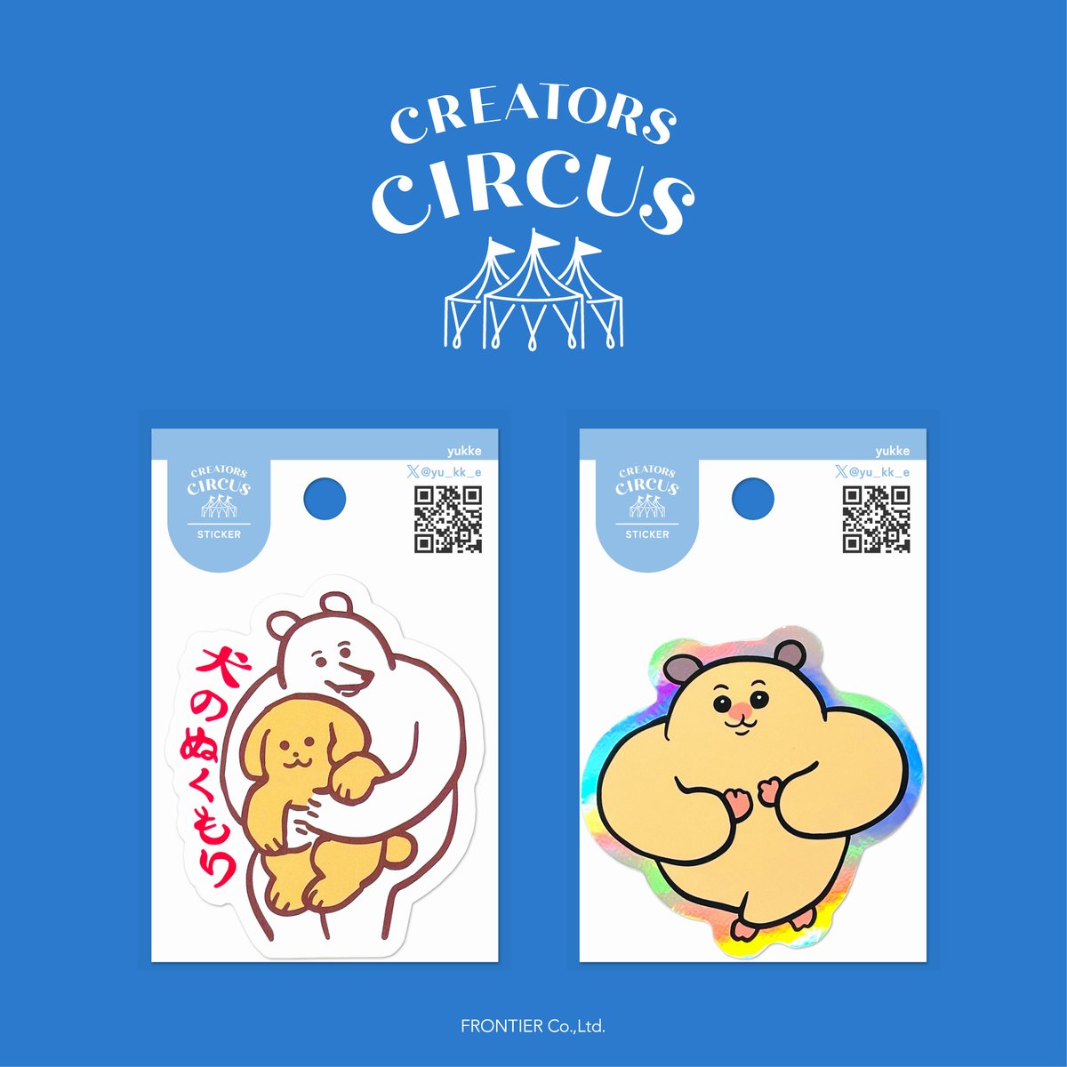 📢お知らせ 文具メーカー・フロンティアさんの新商品 「クリエイターズ