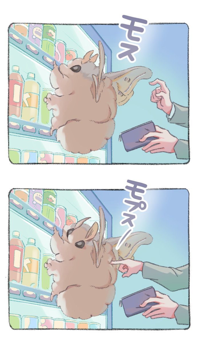 自販機にへばりつく非売品のモス 