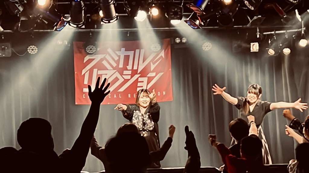 snowdome_p's tweet photo. 2024/02/10(土)青森市 WILD AMBITION vol.26 〜ケミカル⇄リアクション 10th Anniversary Tour 2024 青森公演〜 #WA26
御来場、誠にありがとうございました!
出演者の皆様も、ありがとうございました!
そして、ケミカリさん!10周年おめでとうございます!
今後とも末長く、何卒! https://t.co/0sZPwVtEL4