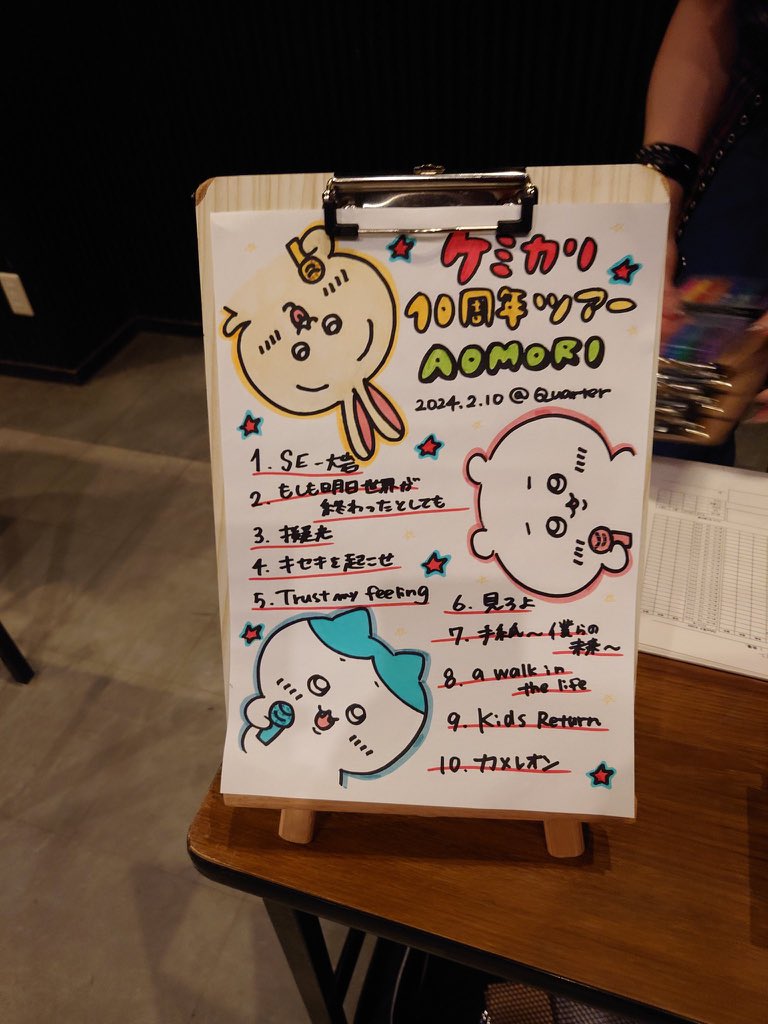 snowdome_p's tweet photo. 2024/02/10(土)青森市 WILD AMBITION vol.26 〜ケミカル⇄リアクション 10th Anniversary Tour 2024 青森公演〜 #WA26
御来場、誠にありがとうございました!
出演者の皆様も、ありがとうございました!
そして、ケミカリさん!10周年おめでとうございます!
今後とも末長く、何卒! https://t.co/0sZPwVtEL4
