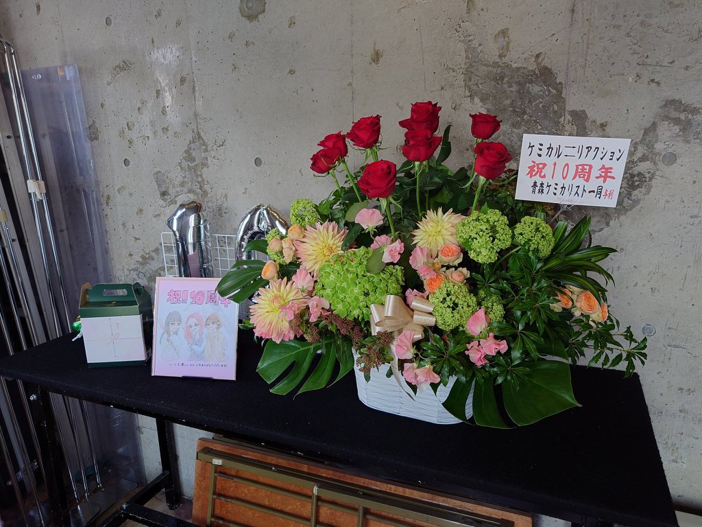 snowdome_p's tweet photo. 2024/02/10(土)青森市 WILD AMBITION vol.26 〜ケミカル⇄リアクション 10th Anniversary Tour 2024 青森公演〜 #WA26
御来場、誠にありがとうございました!
出演者の皆様も、ありがとうございました!
そして、ケミカリさん!10周年おめでとうございます!
今後とも末長く、何卒! https://t.co/0sZPwVtEL4