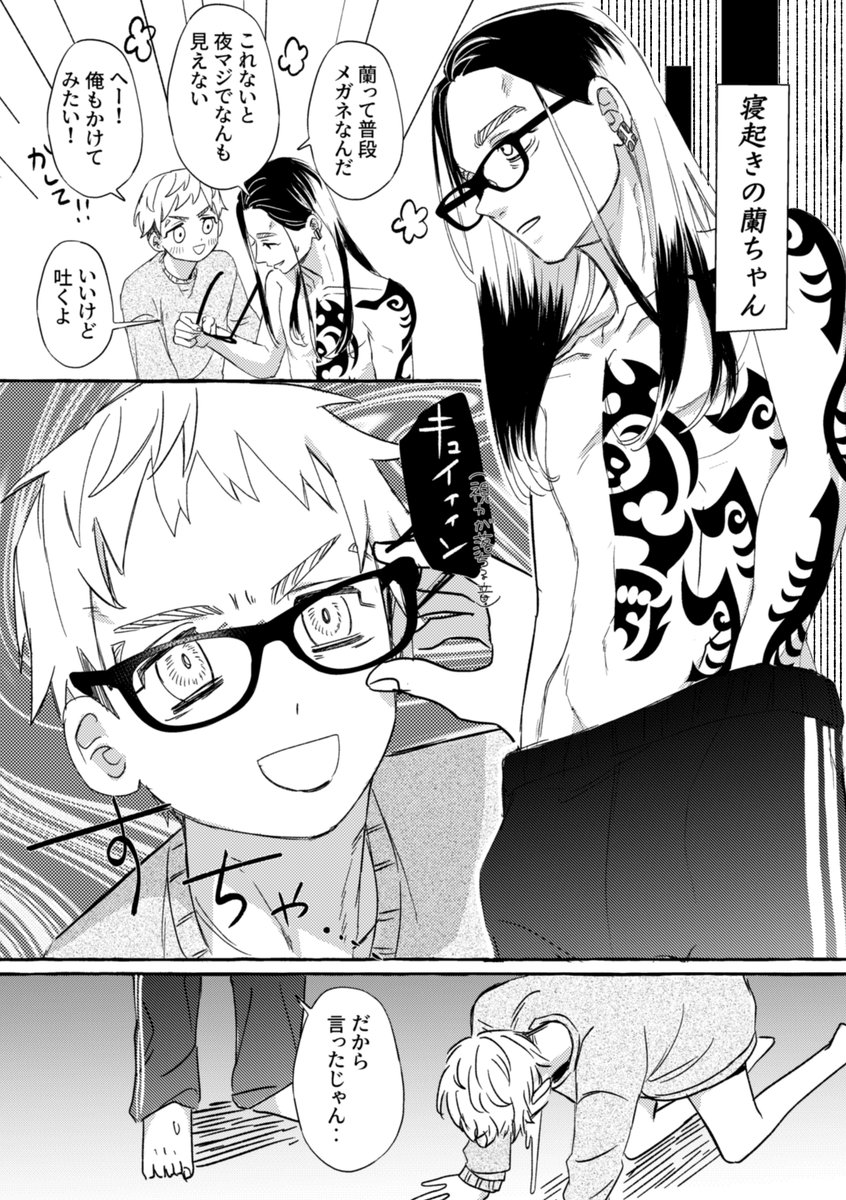 蘭みつ👓12日目       

 めがね🤓
#蘭みつ1ヶ月チャレンジ 