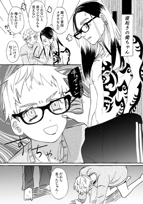 蘭みつ👓12日目       

 めがね🤓
#蘭みつ1ヶ月チャレンジ 
