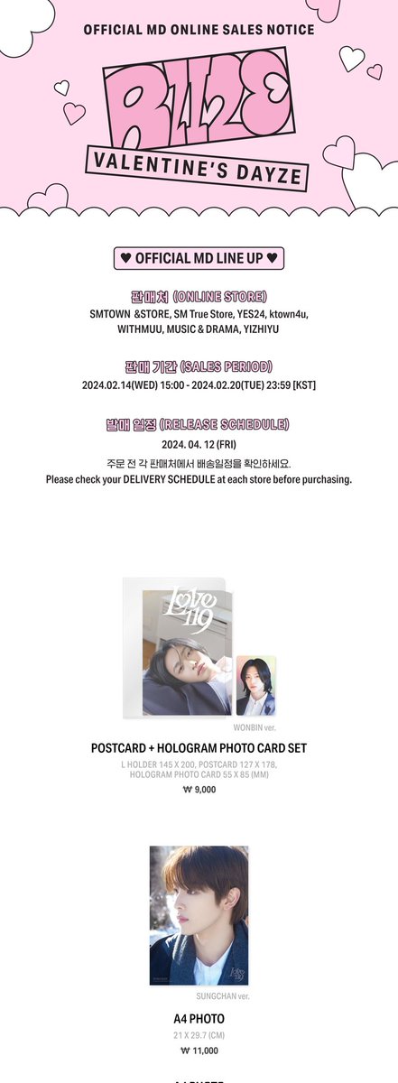 🤍🤍🤍 #RIIZE VALENTINE'S DAYZE OFFICIAL MD 🤍🤍🤍 バレンタイン