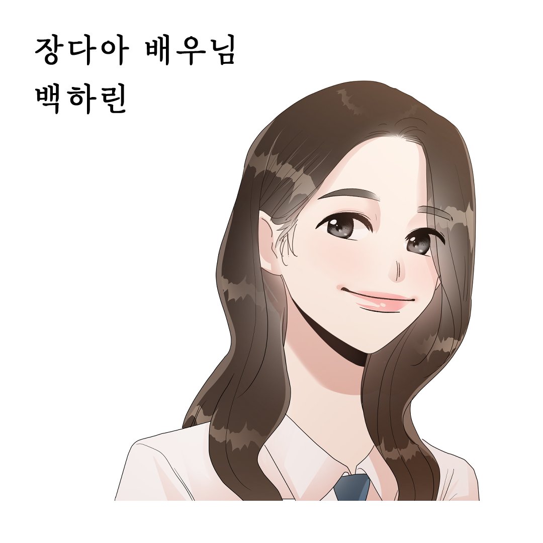 안녕하세요 독자님들!😊
아주 오랜만에 sns로 찾아뵈어요!
2월 29일 피라미드게임 드라마가 공개된다고 합니다.
벌써 티저 영상도 떴더라구요.
배우님들의 싱크로율이 넘 좋아서 놀랐어요..!
저도 독자님들과 함께 두근두근 하며 29일을 기다리고 있답니다 🥰!! 드라마 왕 응원하고있습니다~~!!