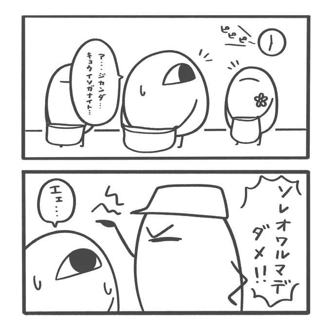 いそいでいるときに かぎって 