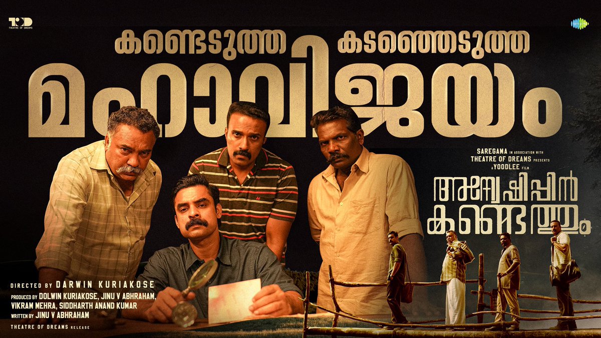 #AnweshippinKandethum 4 Days Kerala BoxOffice Update

Day1 : ₹1.36 CR
Day2 : ₹1.66 CR
Day3 : ₹1.85 CR
Day4 : ₹0.80 CR

Total Gross : ₹5.67 CR

Good Hold on First Working Day ✅

#TovinoThomas #Malayalam #KeralaBoxOffice #Premalu