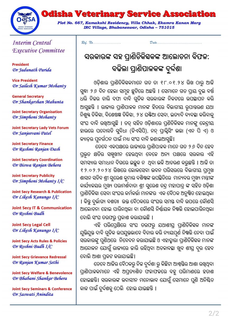 OVSA_DHENKANAL's tweet image. Unfortunate that after 27-days of Mass leave protest by Veterinary Doctors of Odisha , Govt. is still adamant in approach ignoring all the pain of animals & ignoring democratic procedures. @CMO_Odisha @MoSarkar5T @SecyChief @farddept @dahvsodisha @rajaaswain @otvkhabar