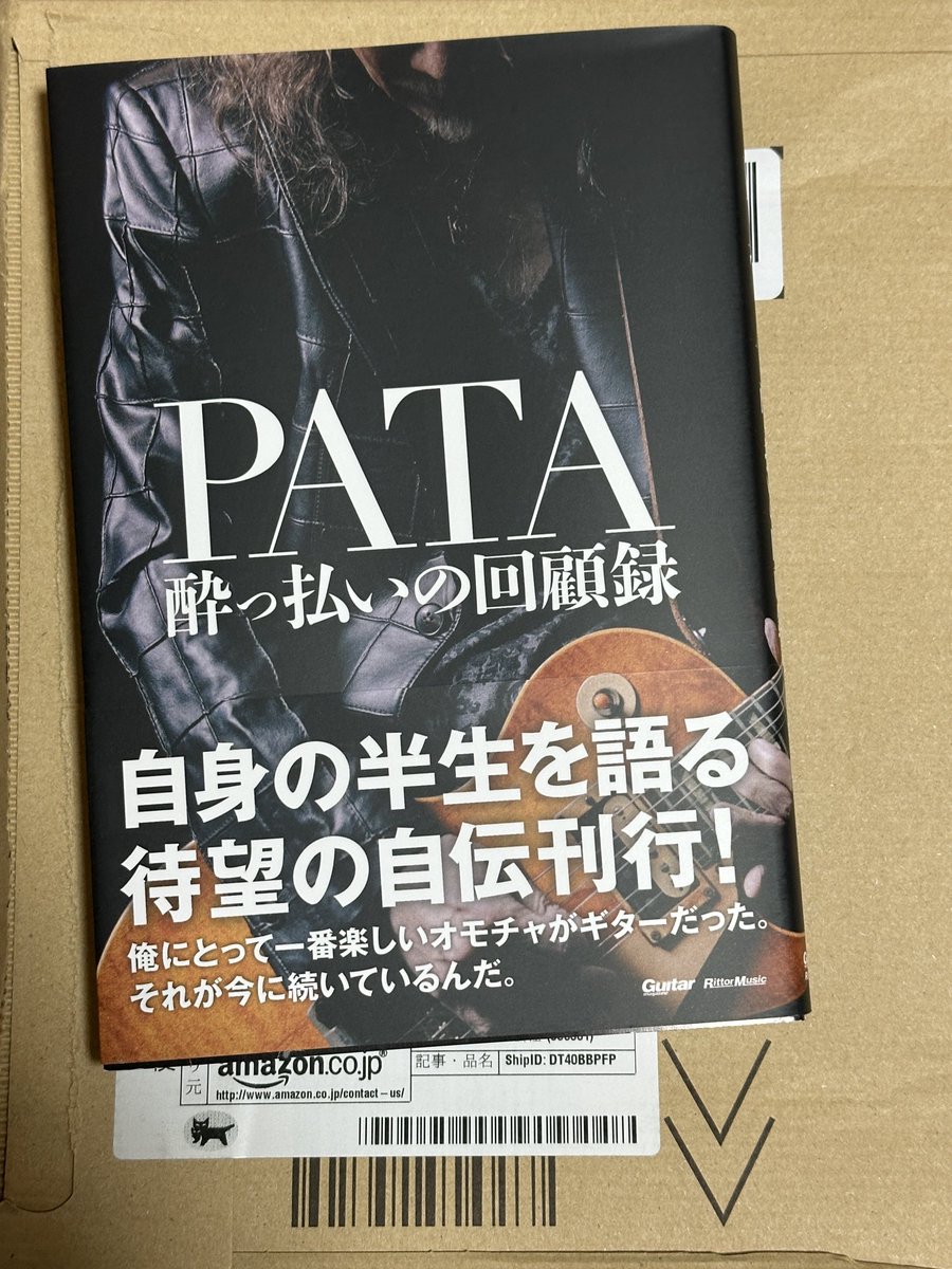 nomtgc's tweet photo. 届いた
一気に読んでしまうかな？
とりあえず、今夜は
『先生に浸る夜』

#PATA
#石塚先生 https://t.co/9vh2OTYmI6