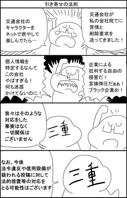 引き寄せの法則が実現した人