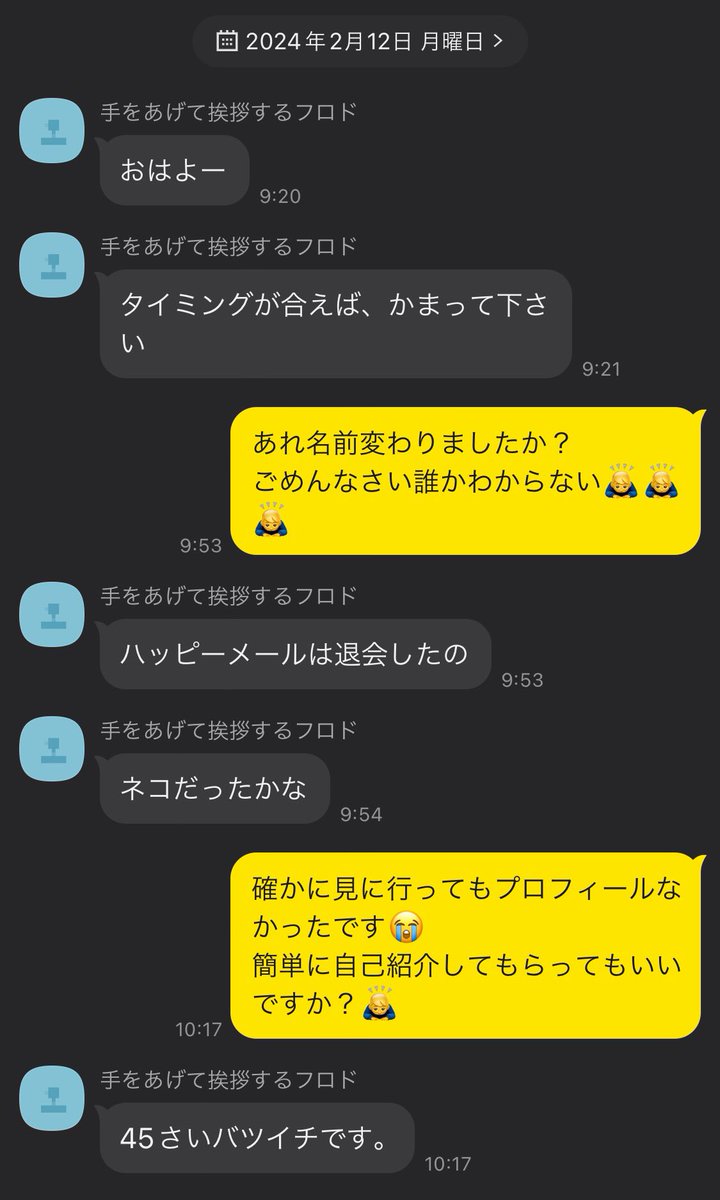 eu_daimon_'s tweet photo. カカオがどんどん増えて誰かわからなくなる問題。知らない間に45歳バツイチ女性を追加してたみたい🤔僕は年上は求めてないですが、40代とか熟女好きな人は出会い系なら結構出会えます。

今回の女性はハッピーメール。
読むの長いけど↓の方法使えるからまだの人はぜひ

https://t.co/etYxRbQ33R https://t.co/7QyORgn8jG