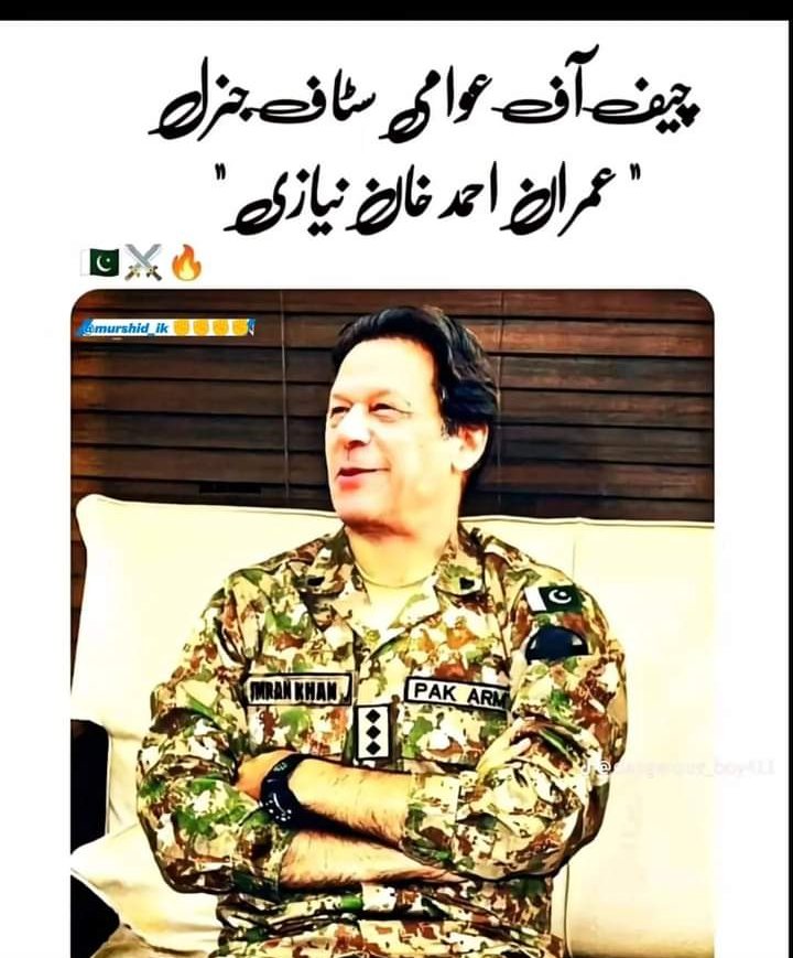 Zhr5O's tweet photo. چیف آف عوامی سٹاف جنرل عمران احمد خان نیازی آ رہا ہے https://t.co/YgOEFAYyCb