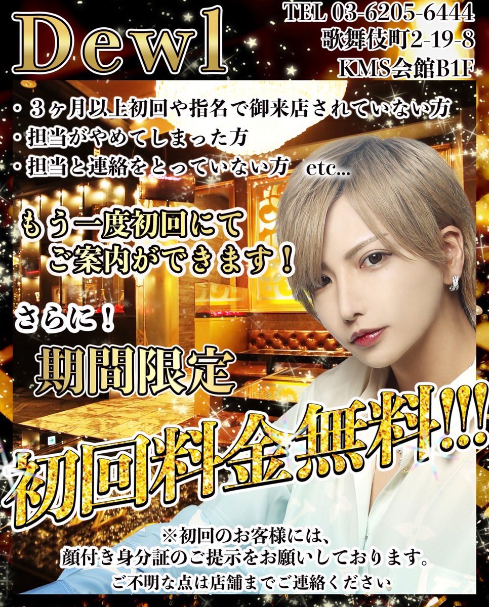 dewl_aki's tweet photo. 今日も初回無料だぞ！！ https://t.co/ygYjaFqbe6
