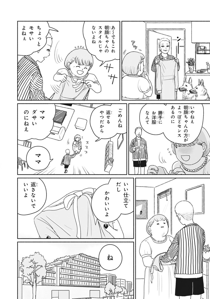 母と将棋との話(2/8)