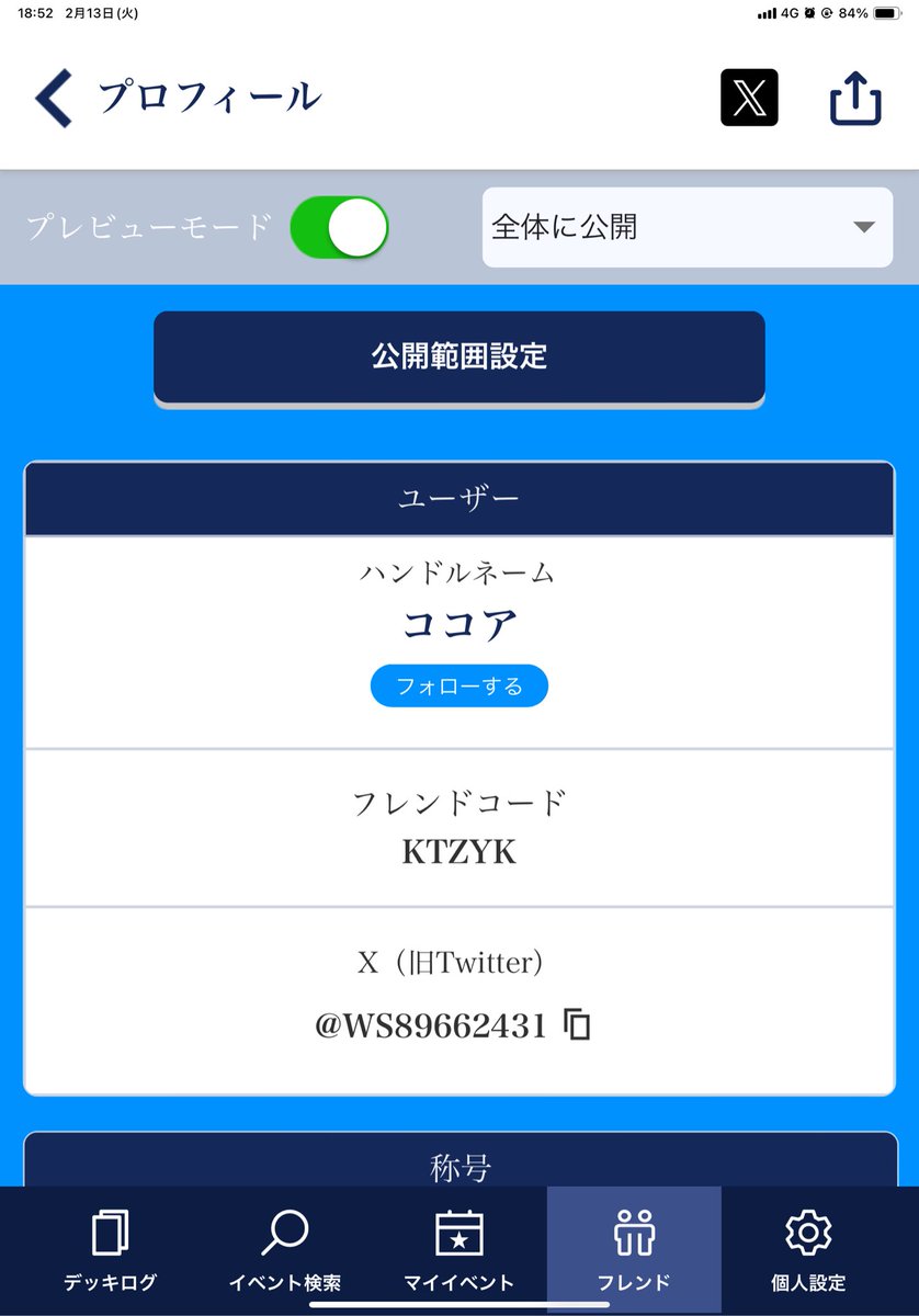 ココア@すずはら家🔔 tweet media