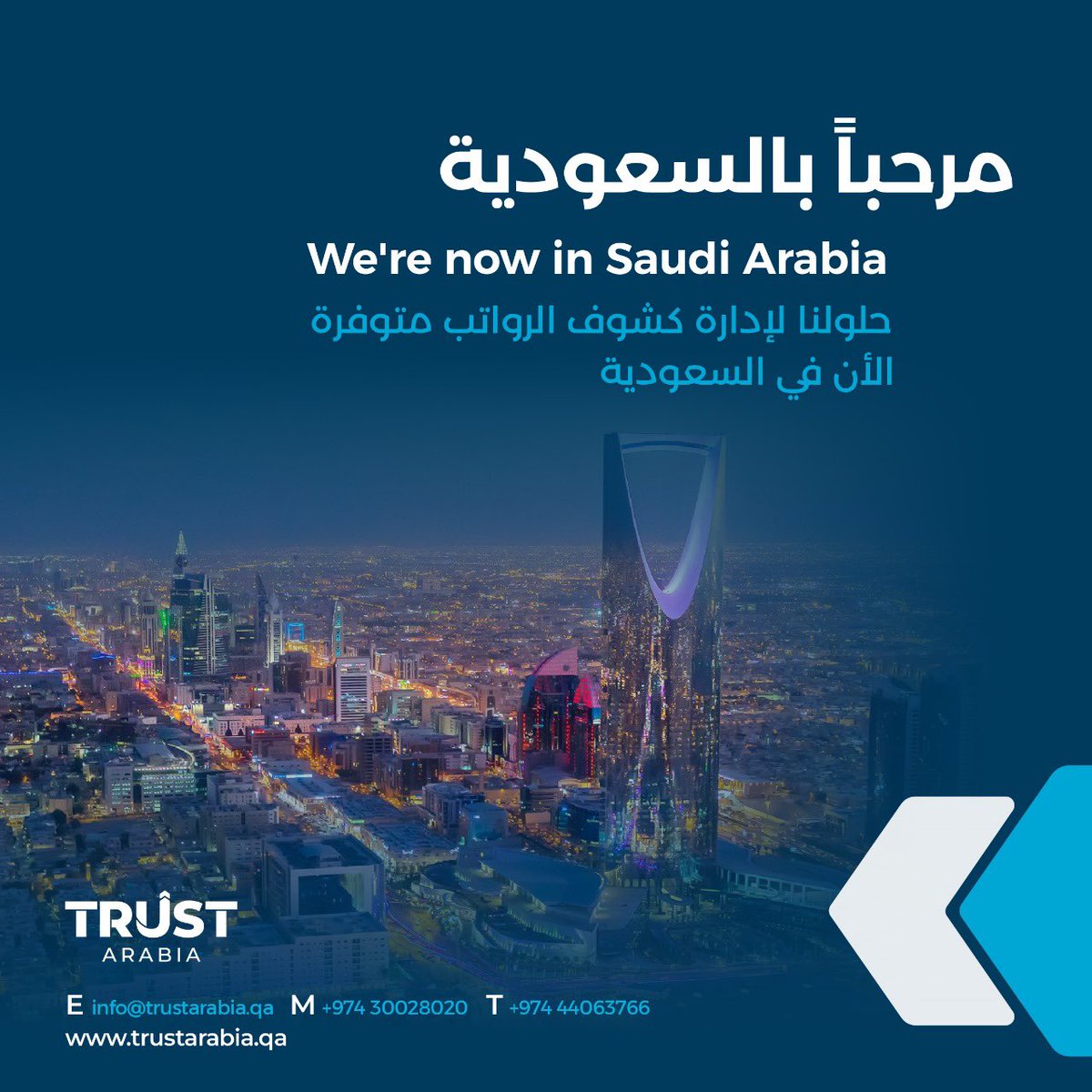 Trust Arabia is Now in Saudi Arabia ! 🇸🇦

#hroutsourcing #BusinessVersatility   #DohaAdminExperts #QatarConsulting #OfficeSolutionsQatar #AdminServicesDoha #BusinessConsultancyQatar #QatarAdministration #EfficiencyInQatar #CorporateConsultingDoha #AdminExcellenceQatar