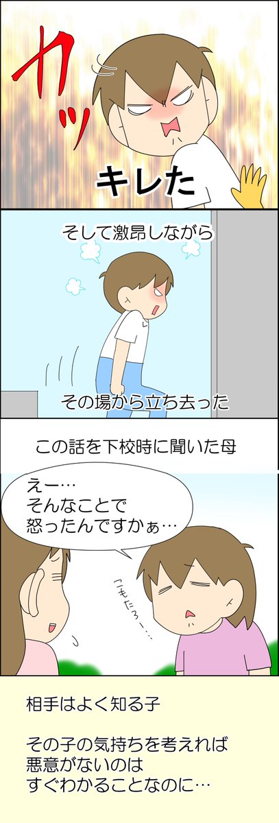 心が折れそうになることもあるけれど 2/2