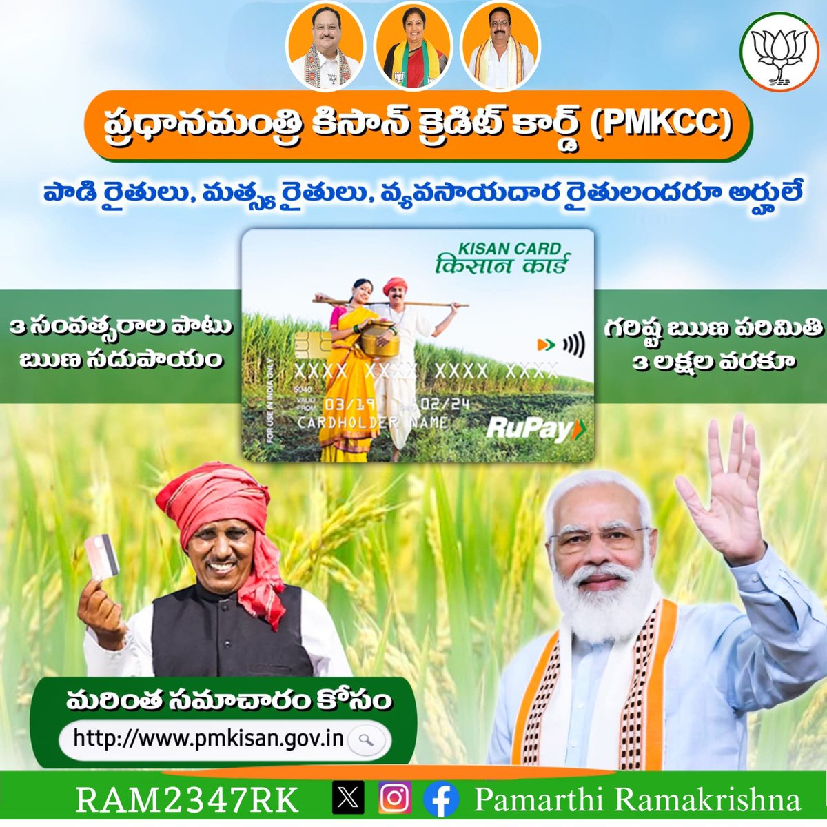 RAM2347RK's tweet photo. #AnnadataKaSamman
#PMKCC #PMKisanCreditCard #PMKCC #KisanCreditCard #PMKisan #RKBJP https://t.co/F1uyEME3XC
