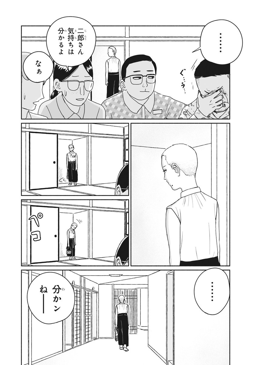 母と将棋との話(4/8)