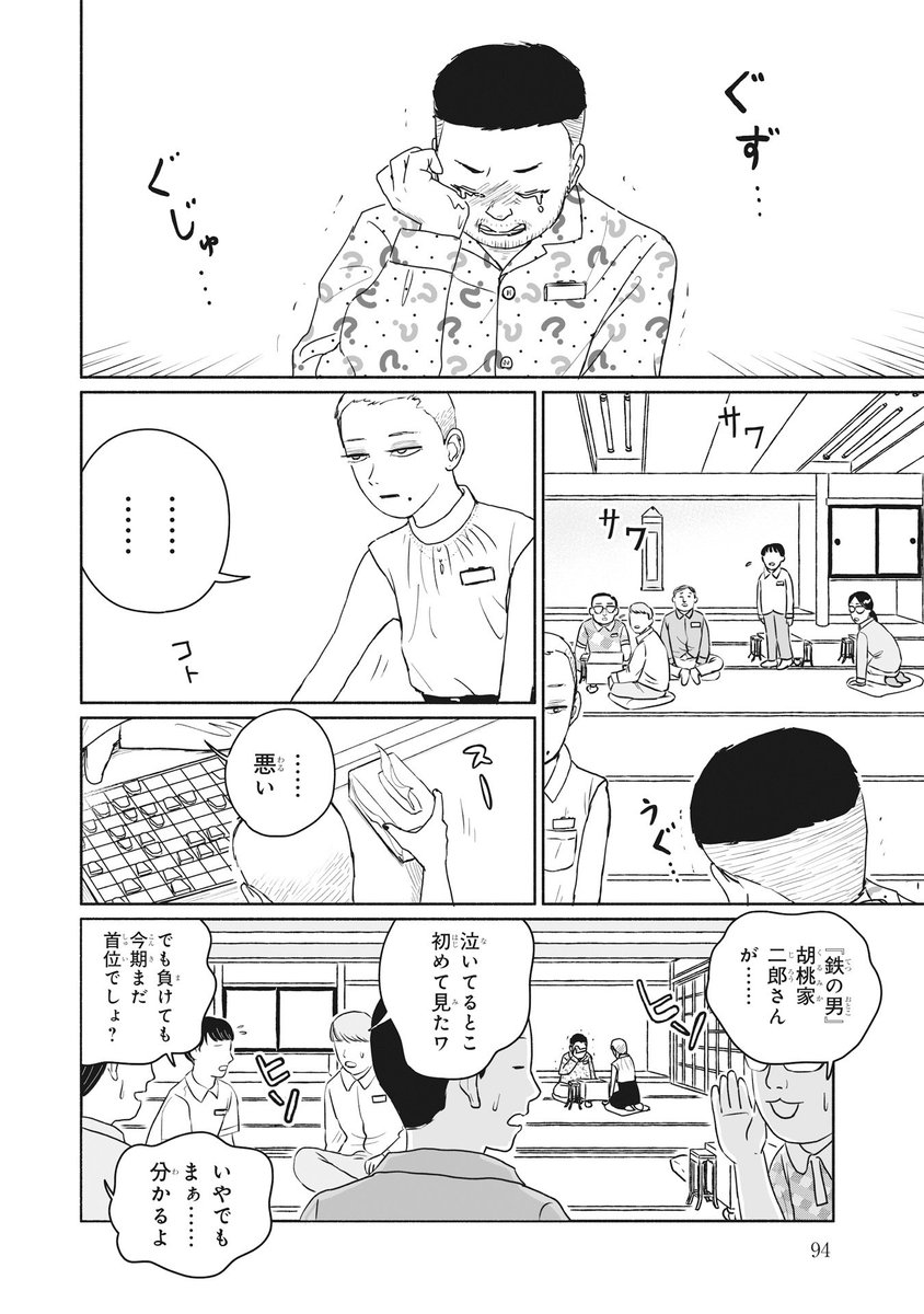 母と将棋との話(4/8)