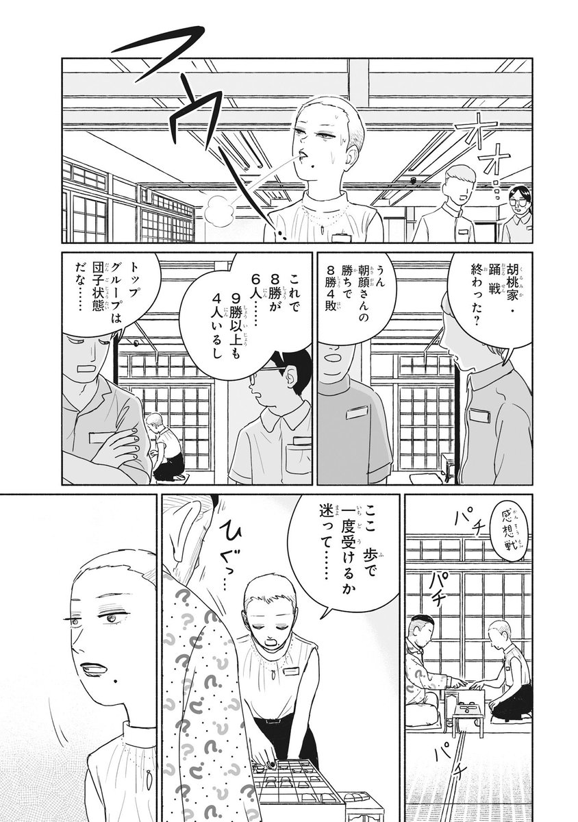 母と将棋との話(4/8)