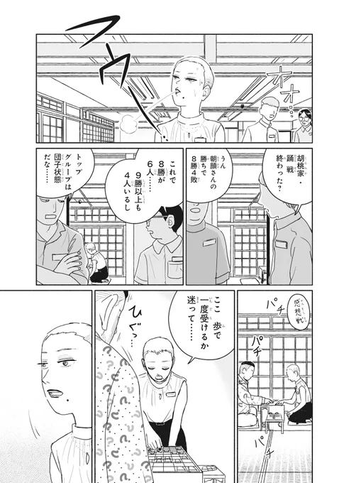 母と将棋との話(4/8)