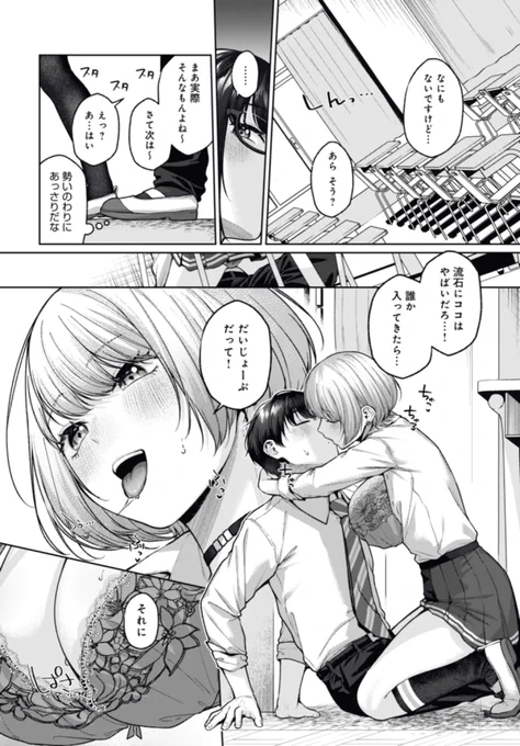 🔞巨乳生徒会長とめぐる「学校の怪談」…?(2/2)
続きは続きは本日2月13日(火)発売『comicアンスリウム 2024年3月号/Vol.131』で! #ad 
https://t.co/ro7IyjWnwL 