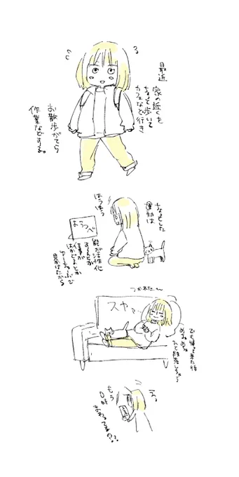 #絵日記 