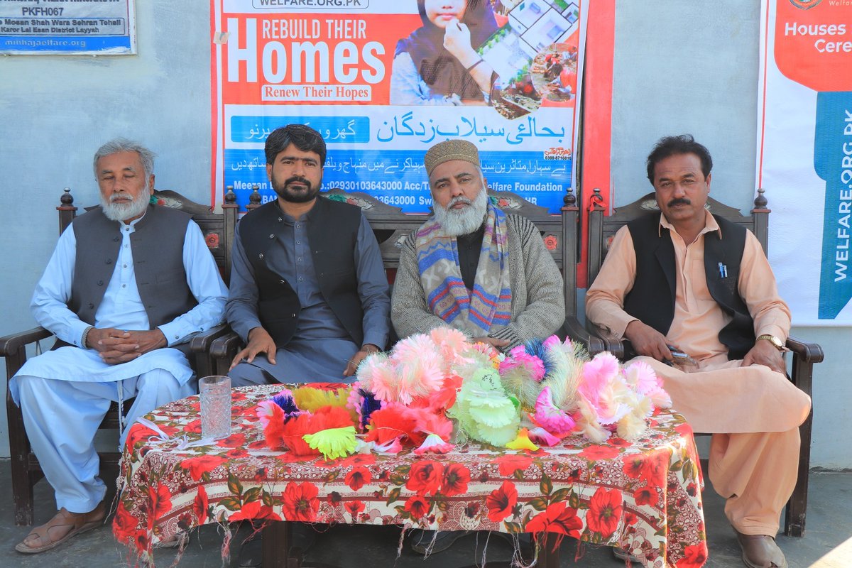 📌 بستی پلہار یونین کونسل واڑہ سیہڑاں تحصیل کروڑ لعل عیسن ضلع لیہ میں مزید دو گھروں🏠 کی چابیاں مالکان کے حوالے کر دی گئیں اس موقع پر  پر وقار تقریب کا انعقاد کیا گیا  💚 جس میں پروفیسر وسیم فیضی G.C یوینورسٹی لیہ ، چوہدری محمد شکیل پرنسپل نیشنل کالج لیہ 

welfare.org.pk/donate