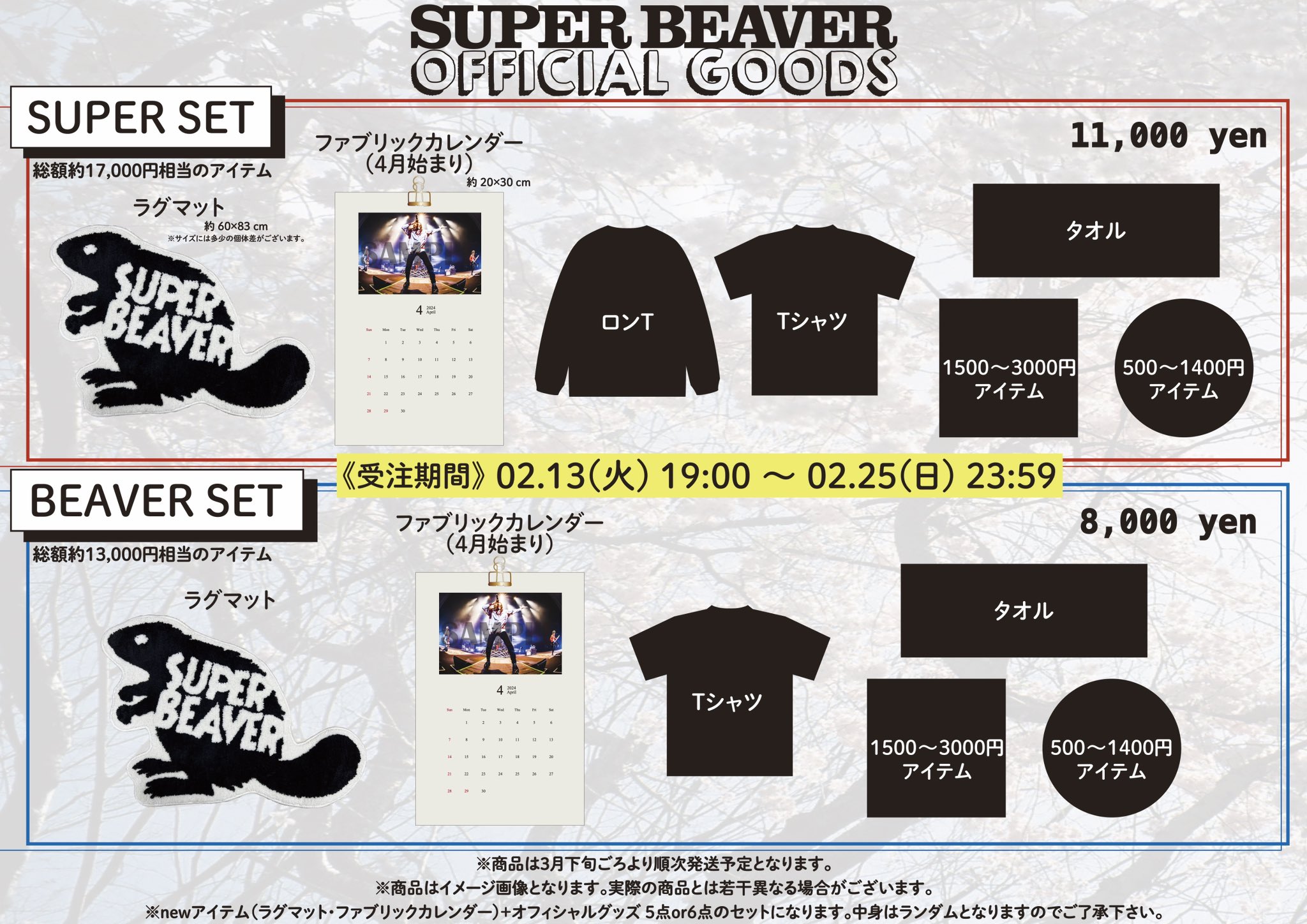 SUPER BEAVER on X: SUPER BEAVER on X: