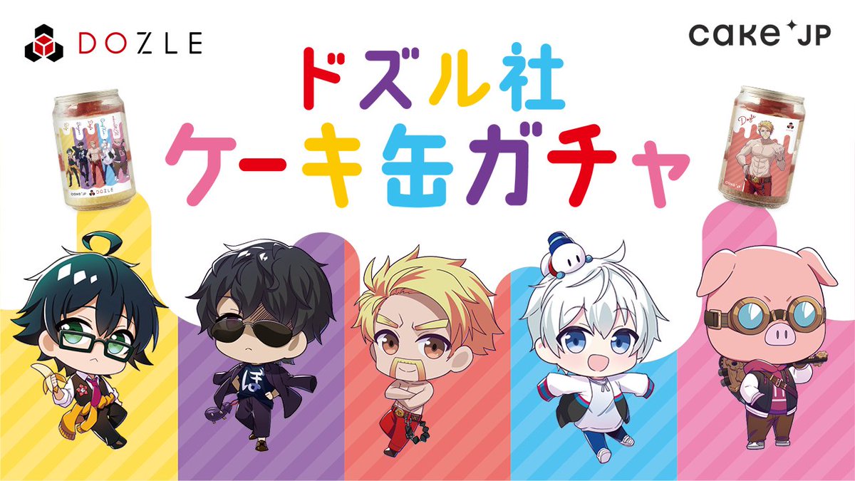 Cake․jp×ドズル社 】 ご好評につきコラボ自販機の設置場所が新たに3