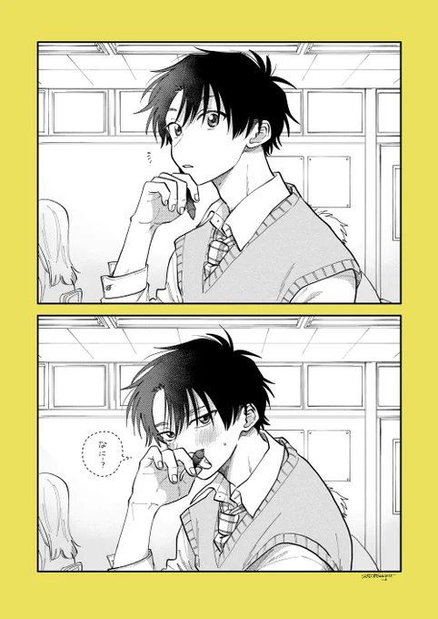💛 #北山くんと南谷くん   学パロ