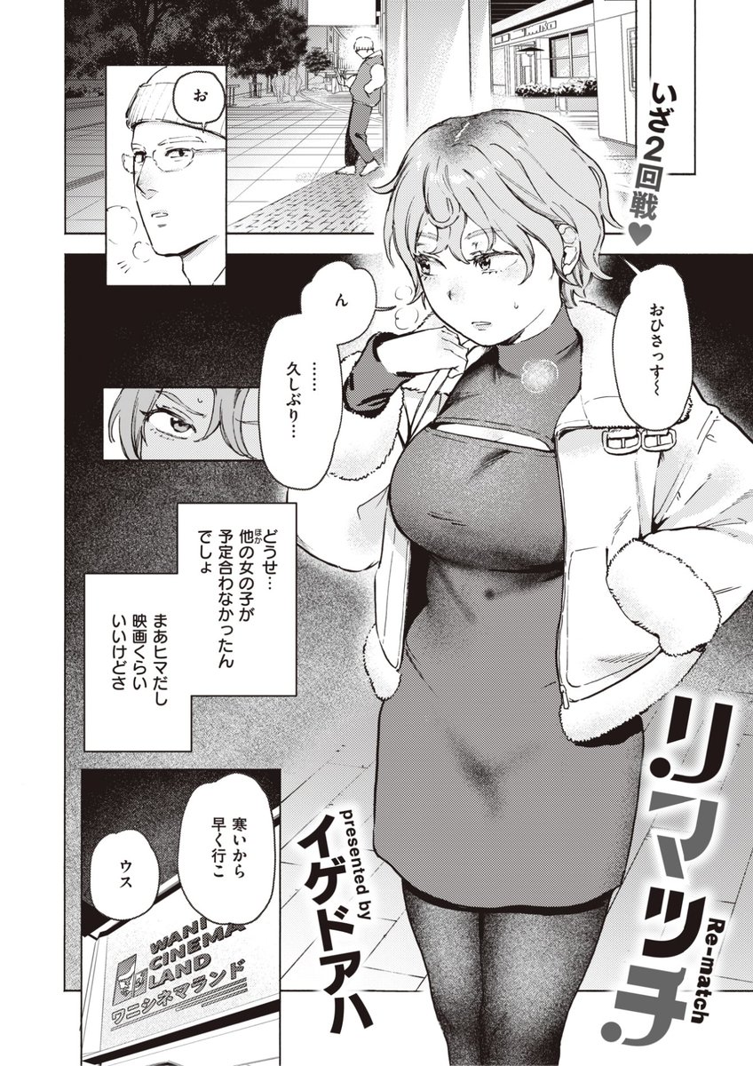 現在Komifloにて「BEAST 2024.03」
発売日前にフライング配信中!⚡️
豪華先生方の作品をお届け❤️
胃ノ中かわず/もず/イゲドアハ/長頼/ゆるちん教祖/にこびぃ/朝寝ケン/丸玉ねぎ/武将武/momi
🔽今すぐチェック💕🔽
https://t.co/eJNil7slVS