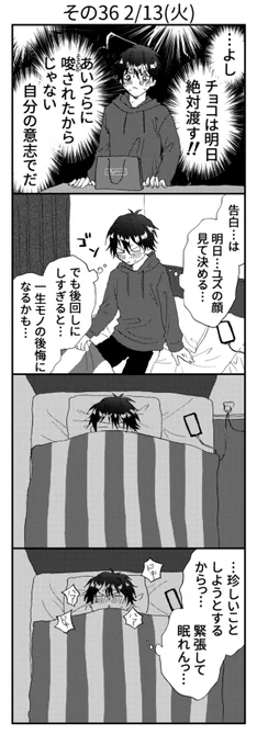 その36 