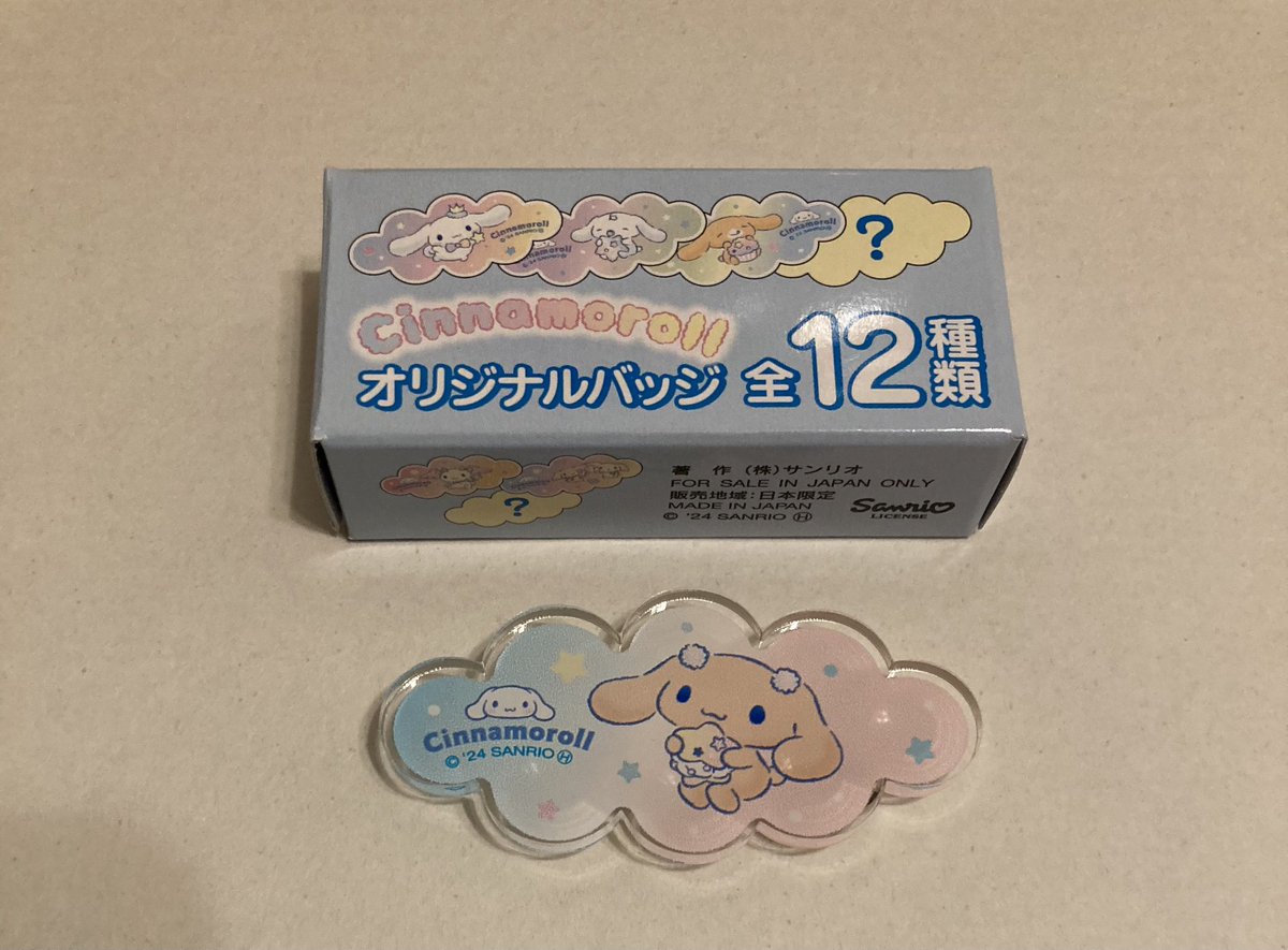 【 交換/譲渡 】サンリオ シナモロール シナモン ハイチュウ オリジナルバッジ

譲 モカ

求 ルロロマニック or シナモン or 300円

都内手渡し、郵送