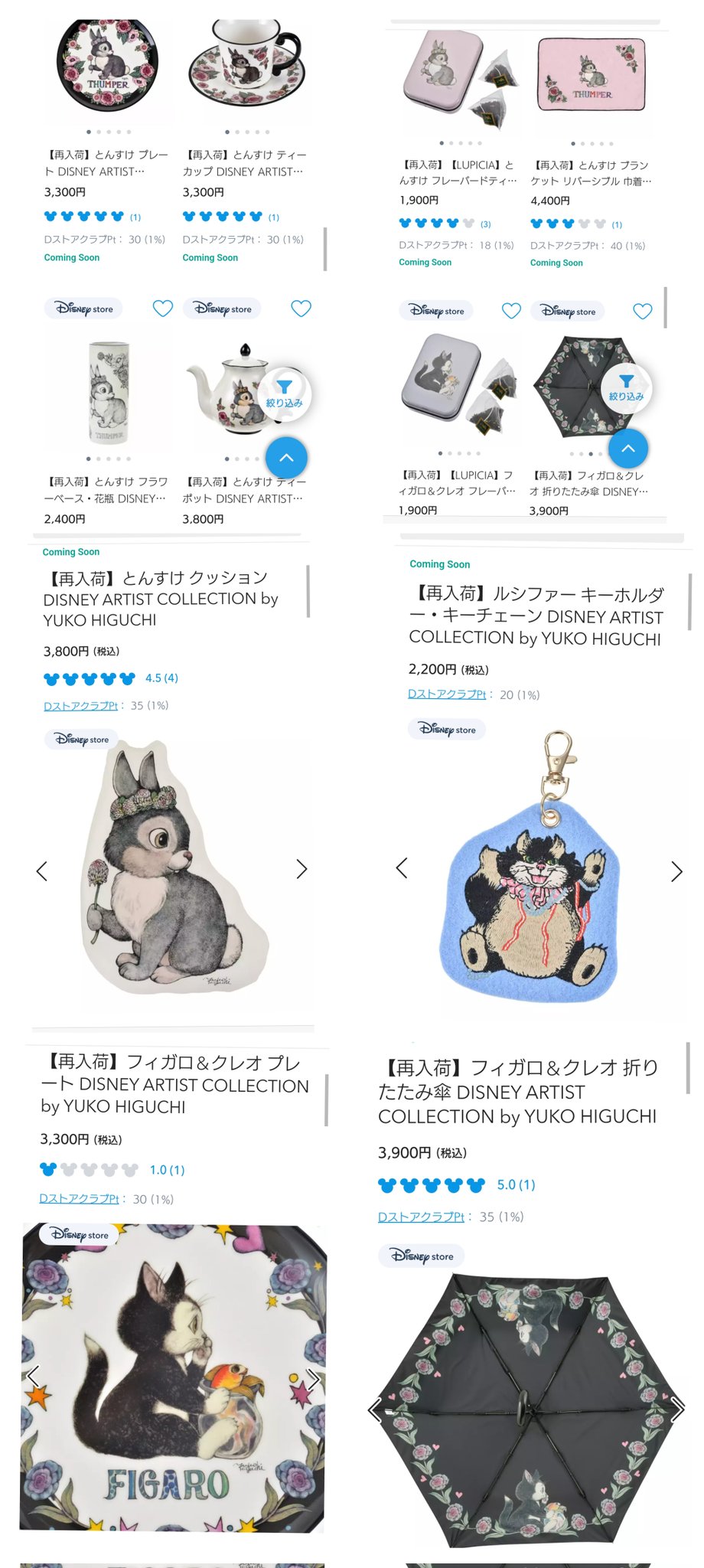 TDR ディズニー ぷらん on X: TDR ディズニー ぷらん on X: