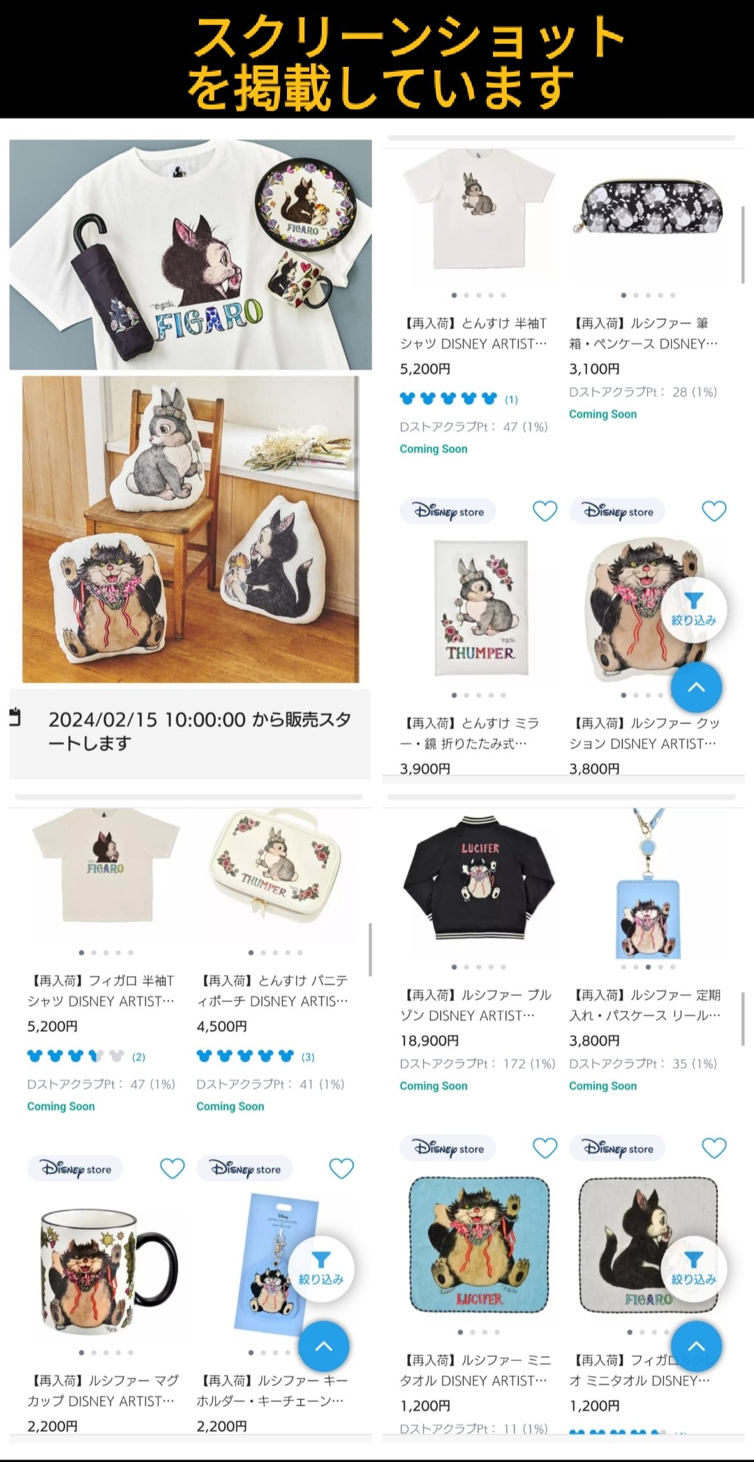 ヒグチユウコが描くフィガロ・とんすけ・ルシファーのグッズ