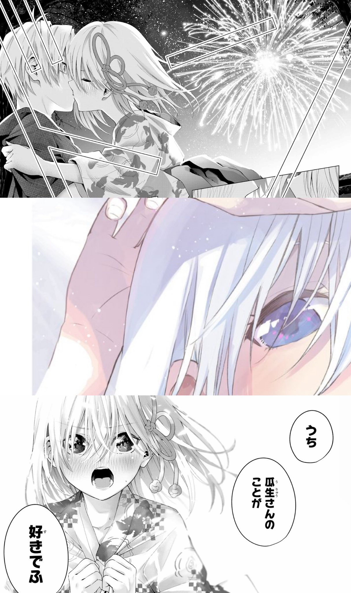 甘神さんちの縁結び【公式】 on X: 